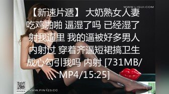 [MP4/0.98G]10月酒店偷拍，妹子清纯漂亮，小仙女级别 温柔腼腆，抱着就忍不住后插她三次