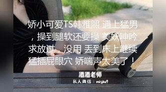 操JK眼镜小女友 手脚哪那么哆啊 不知道 不是你摸的吗 你骚不骚啊 不 都这表情了很说不骚 极反差