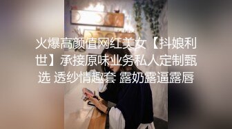 【最爱巨乳姐姐】巨乳姐姐裸体在家勾引弟弟同学体验超爽性爱 各种体位 无套插入 口交 乳交 淫荡话语全都来 高清1080P版