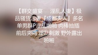 邻家小妹身材不错颜值很高跟小哥激情啪啪，口交大鸡巴让小哥舔逼，无套抽插激情上位，浪叫不止表情好骚刺激