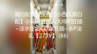 高三学生约炮环境压力，竟不幸遇上班主任，糟了老师的小穴如此粉 太值得了！