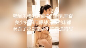 美女再配个渔网丝袜还来个上位