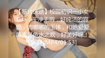 [MP4/ 679M] 8-5新片速递外围女探花花棍哥-酒店约操06年白嫩小姐姐，服务态度挺好什么姿势都配合