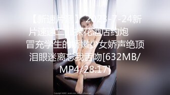 [MP4/842MB]【20201202】七天极品探花加钟无套暴操眼镜妹两场（剪映内嵌版）