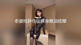 高能预警！比女人还女人极品九头身桃子臀外围T【木豆糖】私拍，与金主各种玩肏互怂3P，初次露脸，果真是大美女 (4)