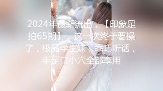 [MP4/ 565M]&nbsp;&nbsp;长相超级可爱的娃娃脸妹妹给男友交把鸡巴裹硬了再女上位打桩套弄起来