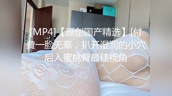 [MP4]极品包臀裙外围女 近距离视角脱下内衣口交 掰穴特写清晰可见 双腿肩上扛被操的受不了