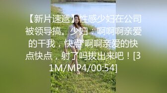 [MP4]会所全职女技师上钟 毒龙口交啪啪 被眼镜小哥操的嗷嗷叫 还让小哥射里面