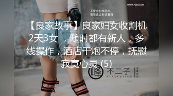 [MP4/2.49G]7-5欧阳专攻良家 约啪巨乳良家，穿上黑丝开炮，暴操两炮，妹子瘫软在床上