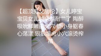 170极品白皙长腿女神【淫妻沐子】天生社牛，各种场所人前露出口交啪啪，给路人口交脱内裤送路人