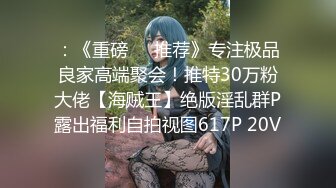 校花级魔鬼身材白虎美女和富二代男友角色扮演体验操逼,干完白虎逼趁女友不注意爆她菊花,痛的嗷嗷大叫.1080P高清版.国语!