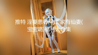 [MP4/1.2GB]南甯極品樓鳳『紫晶』最新粉絲群訂制私拍 被探花叫上門服務的極品騷貨龍鳳