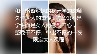 情色主播 气质女神妞 (2)