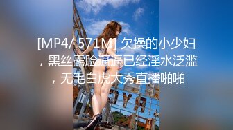 [MP4/ 117M]“那个车上有人啊，看不见我们吧”纹身少妇白天在露天停车场车震爆吞精