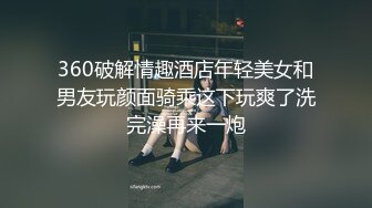 最新重磅 露脸才是王道 火爆网红大波反差骚女【波音姐】与纹身少年各种性爱谁能拒绝每天性瘾急不可耐的妹妹 (4)