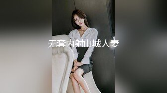 无套内射山城人妻