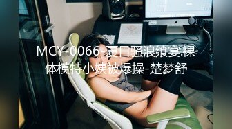 【麻豆传媒】mfk-0065 泳衣缝隙中泄出的淫水