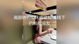 SWAG 街头搭讪刺青女实战 Annachioe