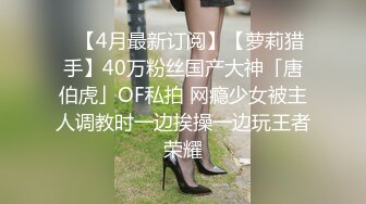 [原創錄制](sex)20240125_飞霓秘书