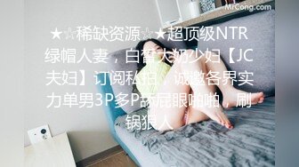 精东影业出品国产AV佳作之『欠债还性』清纯小女友惨遭男友迷晕送给债主 大鸡巴狂插