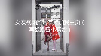 【青春無敵】金主高價定制推特極品長腿骨感美白皙女神『檸檬汽水』私拍～各種代表性裸舞私處展示～高清原版 (7)