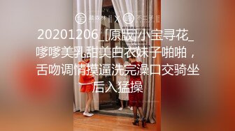 20201206_[原版]小宝寻花_ 嗲嗲美乳甜美白衣妹子啪啪，舌吻调情摸逼洗完澡口交骑坐后入猛操