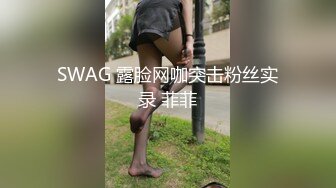 猥琐胖子勾引房东那18岁单纯的女儿，还居然搞到手了，一起喝了点酒就上了她，下面好紧好紧，美眉即爽又疼 哇哇叫 还喷水了