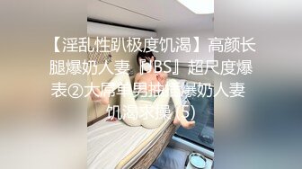 顶级反差小萝莉萌萌的外表下是个小骚货 被爸爸大肉棒无情爆操，嗲声嗲气的淫叫让人欲罢不能，可爱反差小母狗