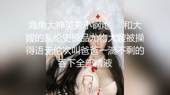 慾Chill不滿  腹肌男神毒龙羞辱射完继续干 (下) 