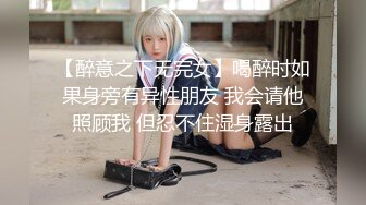 【新片速遞】续！❤️乱伦我想操妈妈❤️后续2趁着外婆在洗澡进屋狂干老妈[301M/MP4/08:23]