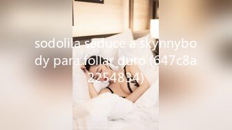 [2DF2] 屌哥1200元约啪酒吧认识的性感dj女,美女还在洗手时就迫不及待上前掀开短裙插她,一直干到床上一件件扒光衣服[MP4/179MB][BT种子]