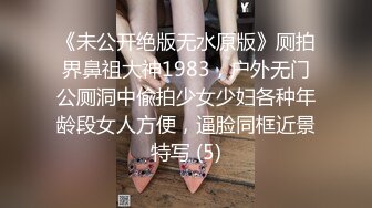 高铁露出女神『娜奥美』❤️全付费性爱私拍 法拉利上潮喷萝莉美女 炮炮都内射 高清1080P原版 (4)