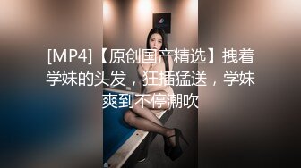 [原创] “插进来了我的负罪感就没了” 老婆的大奶闺蜜平日读书厉害肯定闷骚