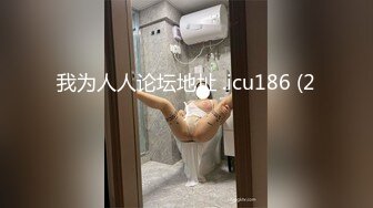 高颜值娇小身材萝莉萌妹子大黑牛自慰，近距离特写震动头部插入呻吟娇喘，很是诱惑喜欢不要错过!