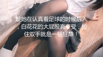 后入S老婆就是爽