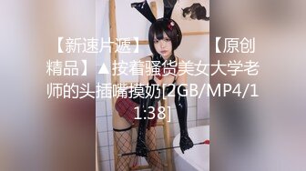 [MP4/ 1.3G]&nbsp;&nbsp;网约韵味十足小少妇&nbsp;&nbsp;自带开档黑丝袜&nbsp;&nbsp;极品美腿口活一流&nbsp;&nbsp; 主动骑乘抽插&nbsp;&nbs