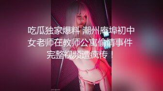 ✿反差性感学姐✿校园女神〖FortuneCuttie〗御姐女神自己玩的高潮夹逼，最终受不了主动爬上大鸡巴结果要被她榨干了