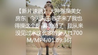 [MP4]天生多汁又敏感的爆乳OL黑丝女职员职场办公室内勾引老板 按倒在办公桌上无套爆操做爱 淫荡浪叫“干死我”