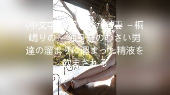 云南0875 找高素质单男一起3P女友 （私信或评论我）