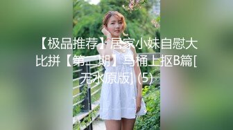 蜜桃妹妹，清纯美少女，被男友扒下裤子，肛塞菊花，掏出JB操无毛嫩穴，射太快一脸不满足