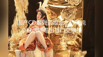 2021.1.30【壹屌寻花】门票138，鸭哥上场约操极品外围女神，苗条美乳亲和善聊天，猛男啪啪近景展示撸管必备