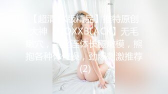 【新片速遞】颜值女神热舞诱惑狼友特写蝴蝶逼，三点全露逼逼很粉[44.2M/MP4/06:14]