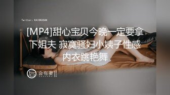 ✿从女神到小母狗✿00后小妹妹〖芋泥啵啵〗被主人束缚调教的白丝女仆 深喉口爱 小穴被大肉棒尽情蹂躏！