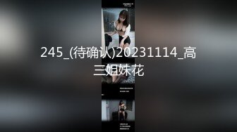 245_(待确认)20231114_高三姐妹花