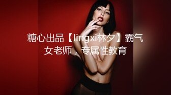 ⚫️⚫️快手网红泄密！性感身材美乳反差婊【小雪儿】金主2024私定，露奶露逼紫薇制服骚舞，扒开下面给你看