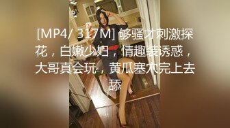 骚死了的美妖TS美琳娜 出租屋接客口爆，真骚 舔得客人一会就受不了啦 射爆在她的嘴里奶子里 开心哦！