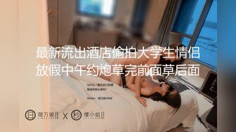 [MP4]酒店迎战大胸熟女人妻 风骚水多 口交好投入这么爱鸡巴