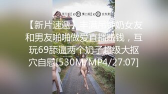 “看镜头让同学都看到你”对话刺激江苏某职校顶级反差女大生露脸性爱，口活天花板疯狂饥渴式吃肉棒还说好喜欢，绝对把你看硬