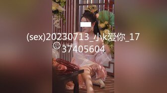 极品淫欲舞蹈生姐姐 淫丝足交色诱弟弟 女上位瞬间小穴包裹肉棒榨精 顶撞子宫口爆吞精