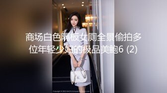 你的女神有钱人的母狗！推特富二代【上海大少爷】订阅性爱私拍②，约炮各行各业极品露脸母狗，人生赢家